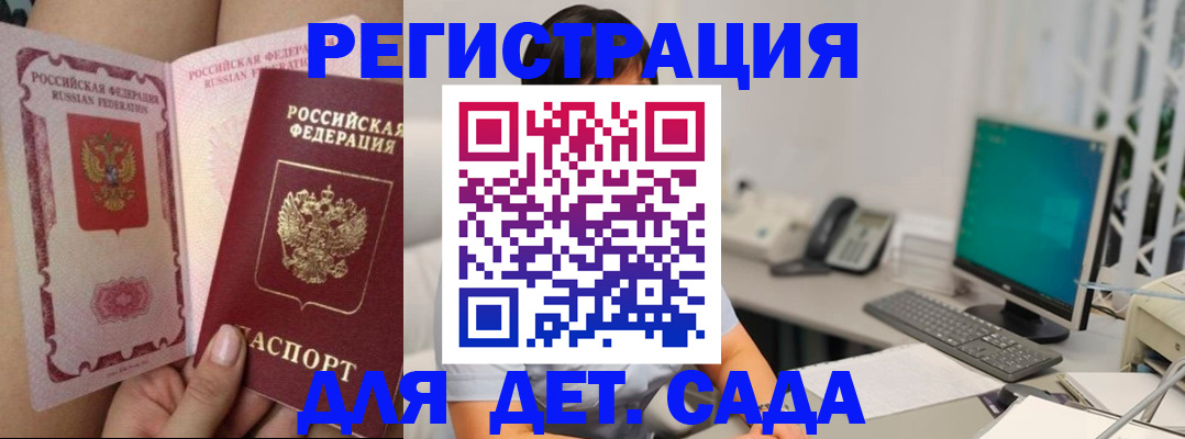 временная регистрация для всех в Дербенте