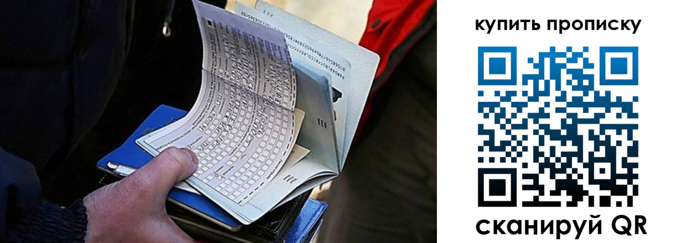 прописка для кредита в Дербенте