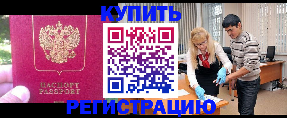 прописка в квартире в Дербенте