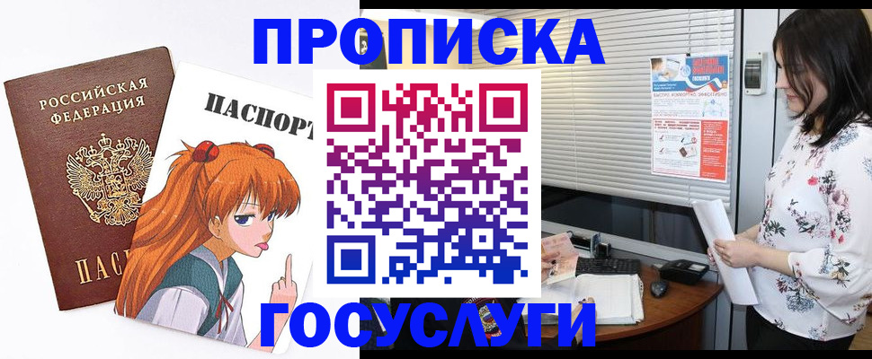 регистрация в Дербенте