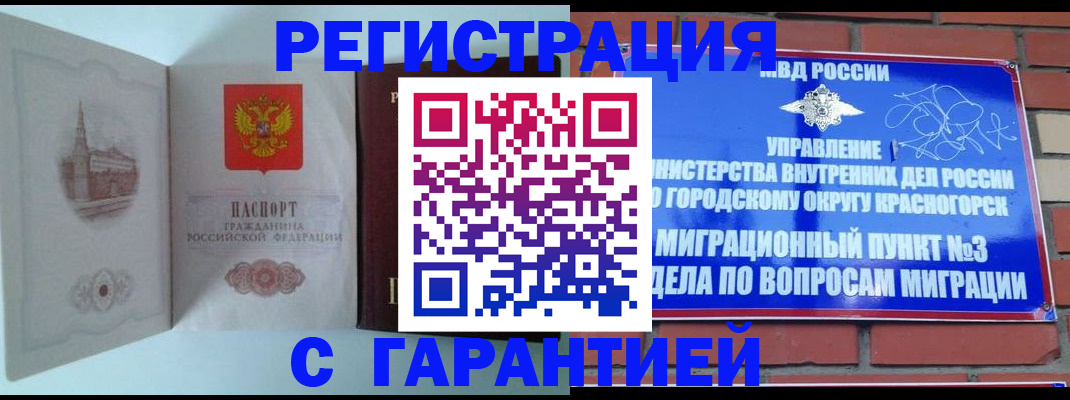 временная регистрация поиск в Дербенте