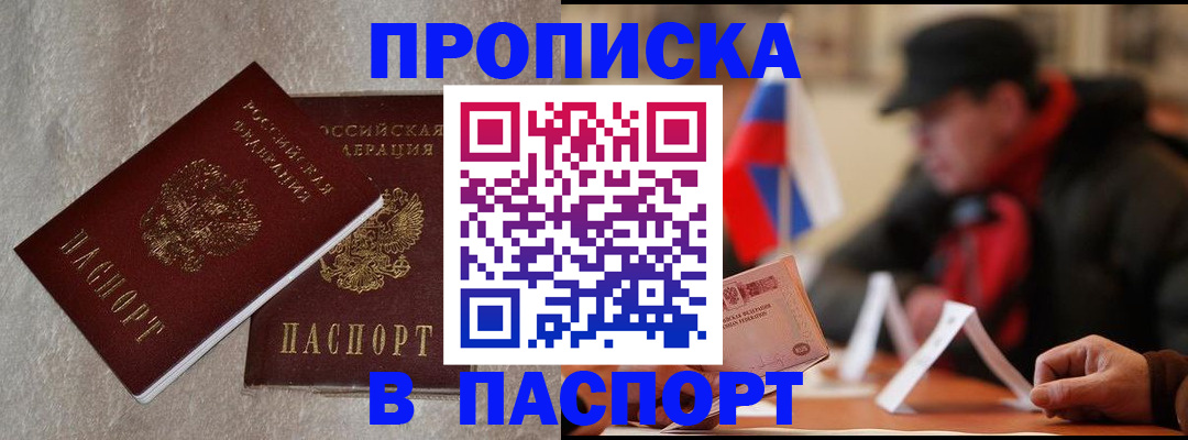 регистрация в Дербенте