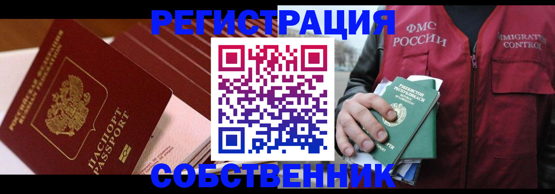 временная регистрация гарантия в Дербенте