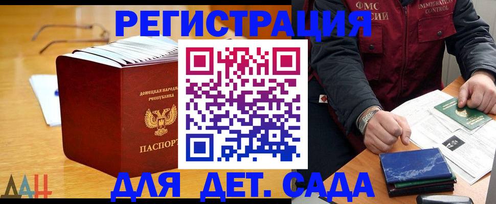 прописка от собственника в Дербенте