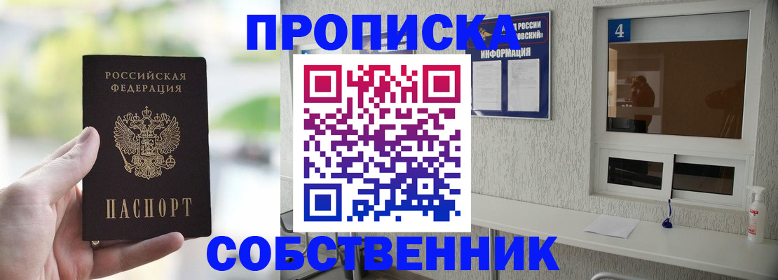 временная регистрация в квартире в Дербенте