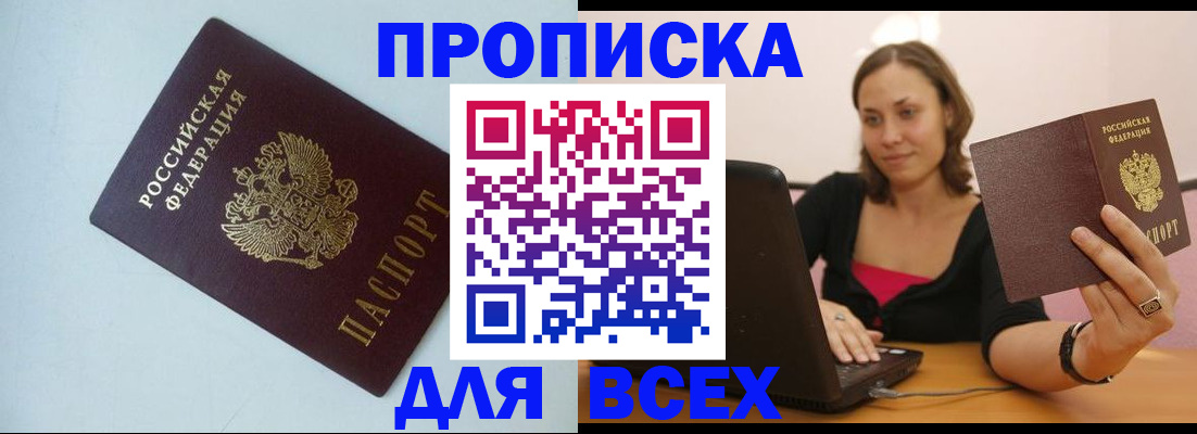 прописка иностранных граждан в Дербенте
