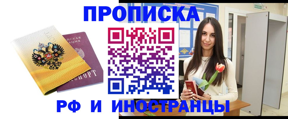 прописка ребенка в Дербенте