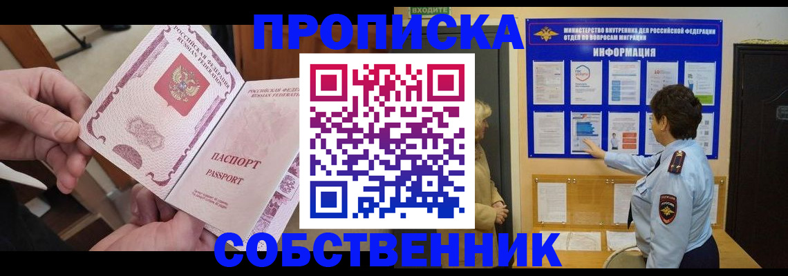 прописка иностранных граждан в Дербенте